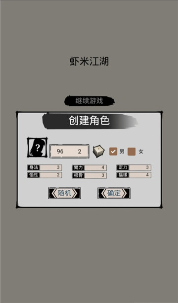 虾米江湖截图