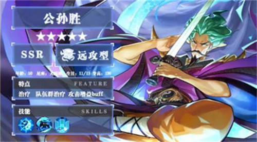 梁山百将传截图