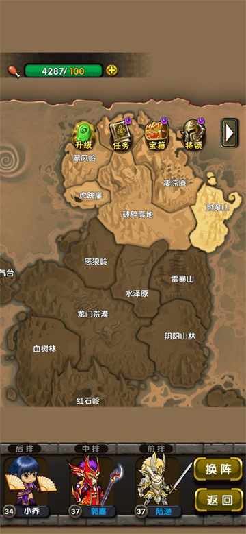地牢三国安卓版截图