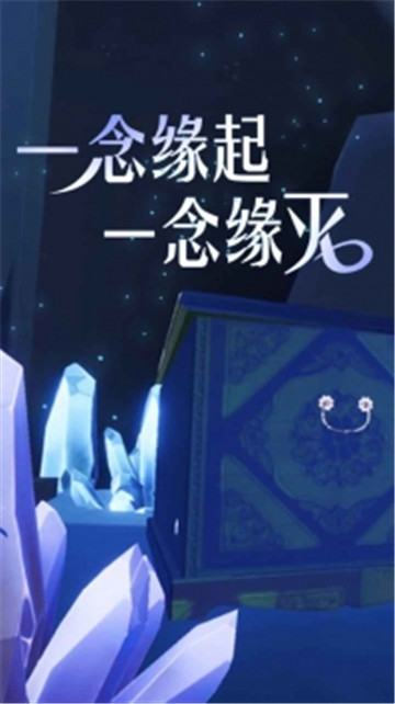 盘丝缘截图