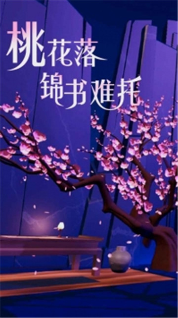 盘丝缘截图