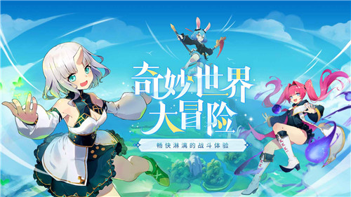代号异界旅者截图