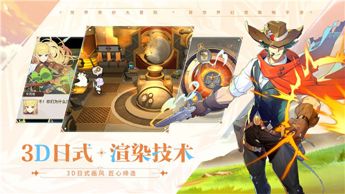 代号异界旅者截图