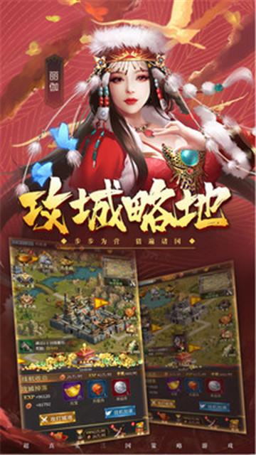 桃园大乱斗手游截图