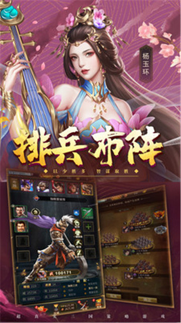 桃园大乱斗手游截图