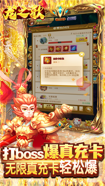 龙之歌游戏截图