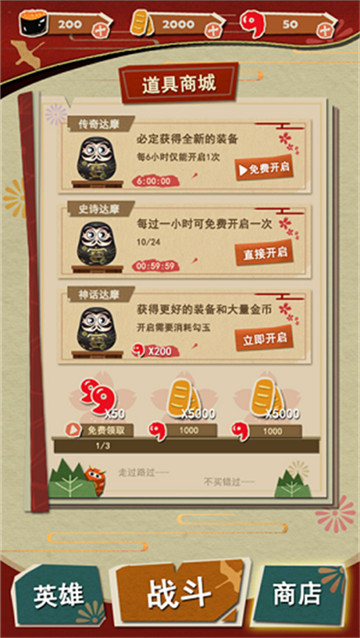 神都纸片人截图