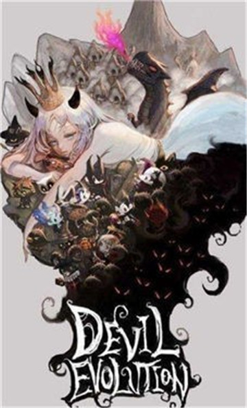 恶魔少女进化截图