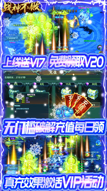 战神不败手机游戏截图