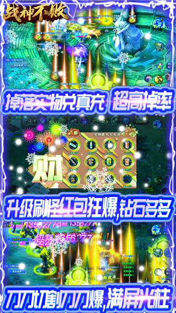 战神不败手机游戏截图