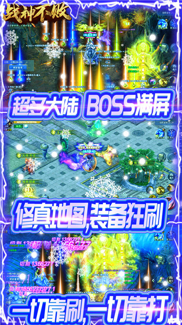 战神不败手机游戏截图