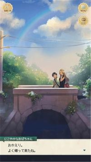 夏日物语截图