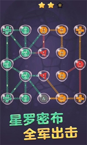 细胞扩张保卫战截图