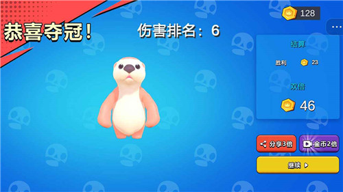 拳拳大乱斗截图