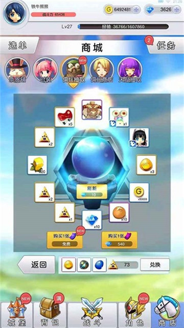 梦境大冒险截图