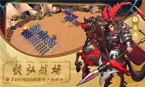 建安十二年手游截图