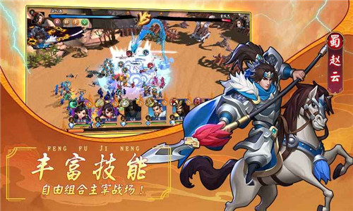 建安十二年手游截图