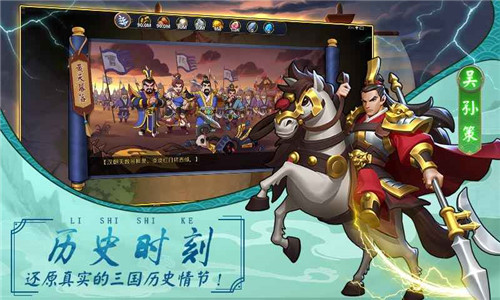 建安十二年手游截图