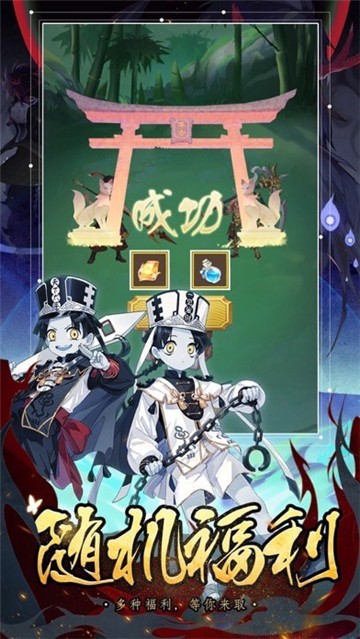 放置阴阳截图