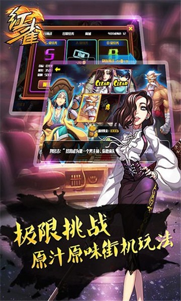 红雀截图
