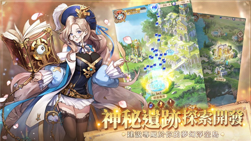 因格玛的预言截图