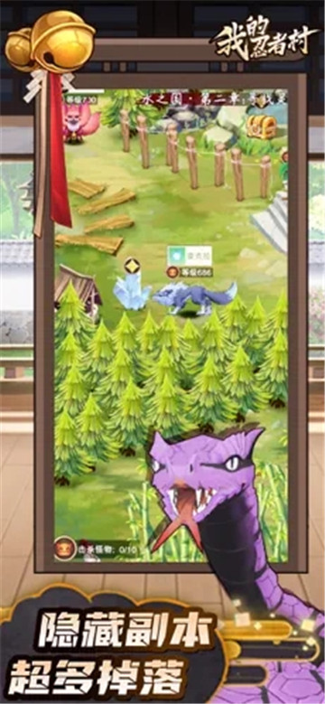 我的忍者村截图