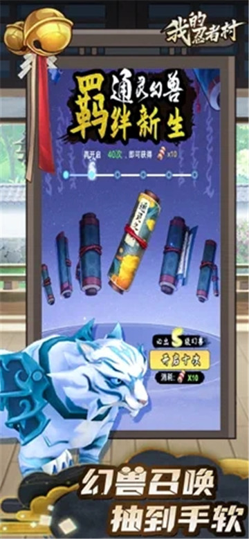 我的忍者村截图