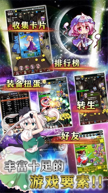 东方幻想指尖火花测试版截图