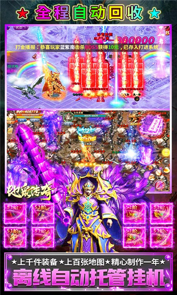 地鼠传奇高爆版截图