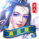 醉美人手机游戏