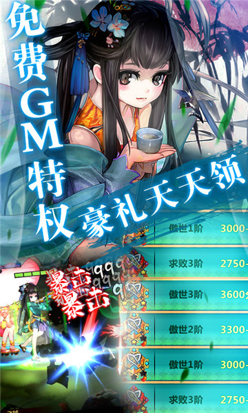 绅士江湖截图