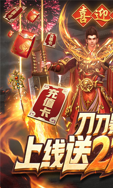 九天传奇手游版截图