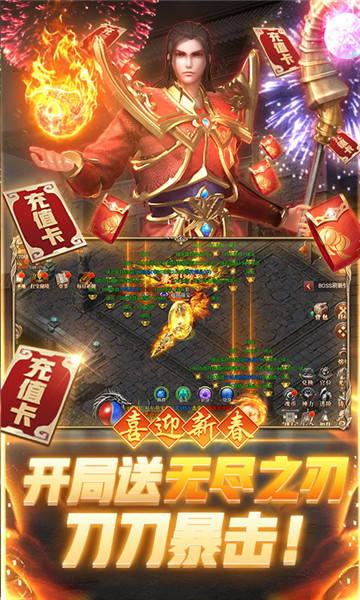 九天传奇手游版截图