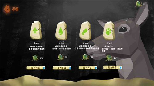 动物奇幻之旅截图