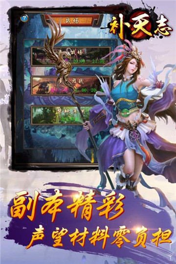 补天志GM版截图