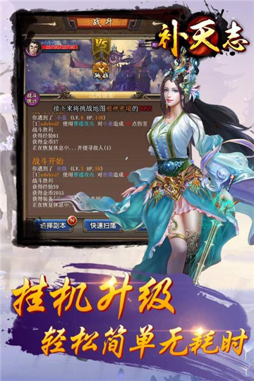 补天志GM版截图