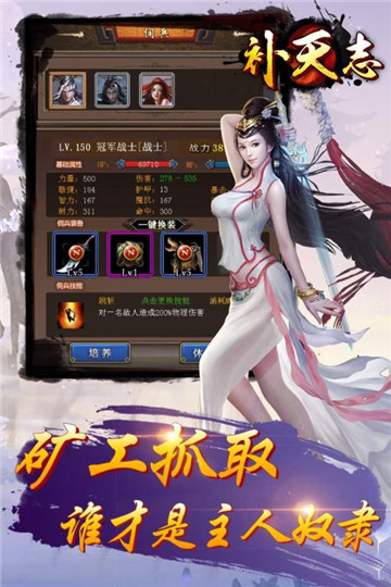 补天志GM版截图