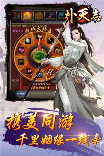 补天志GM版截图