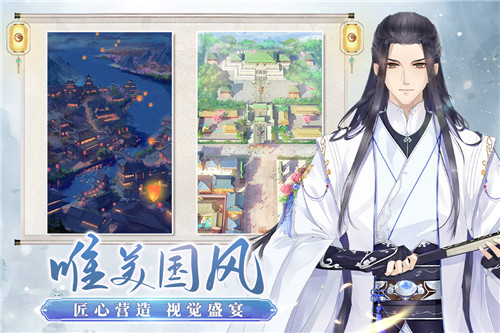梵花录手机版截图