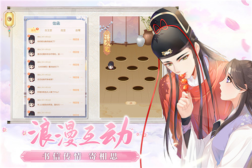 梵花录手机版截图