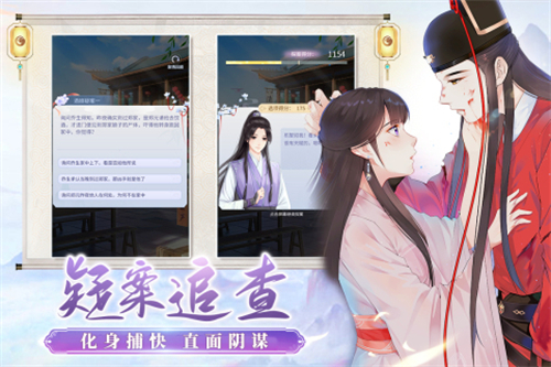 梵花录手机版截图