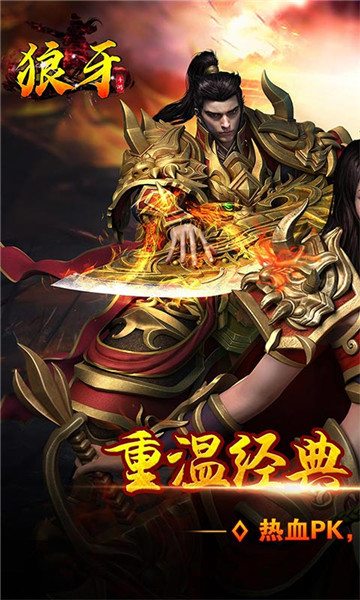 狼牙风云再起截图