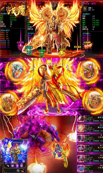 战魔截图
