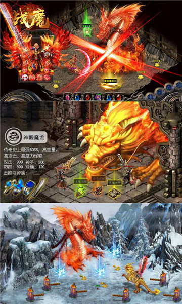 战魔截图