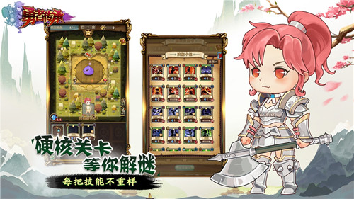 勇者血脉截图