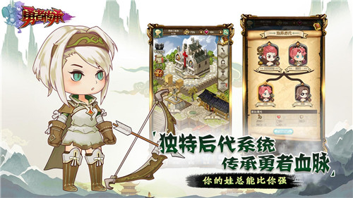 勇者血脉截图