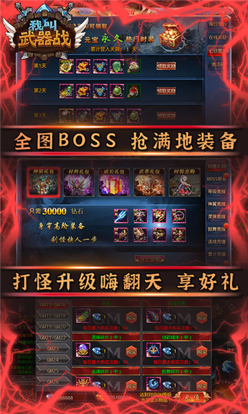 我叫武器战GM截图