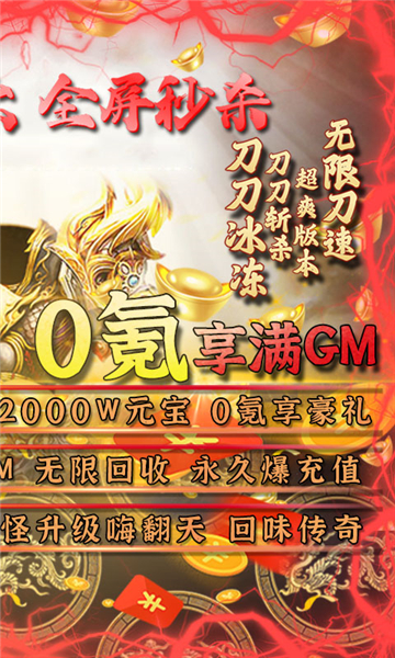 我叫武器战GM截图