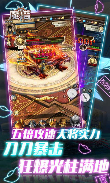 魔塔安卓版截图