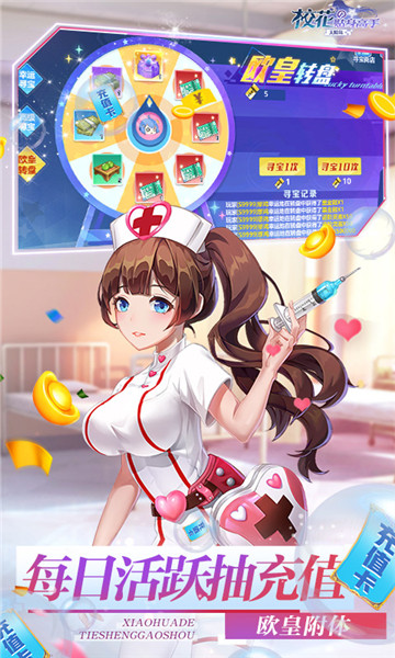 校花的贴身高手天阶岛截图
